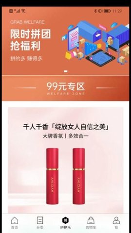 全球臻品