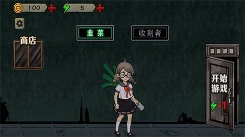 韭菜躲猫猫游戏