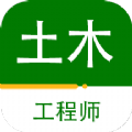注册土木工程师百分题库