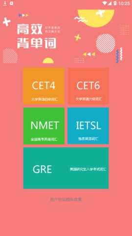 小柚单词