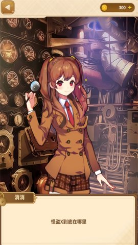 恋爱调查（Miss Detective）