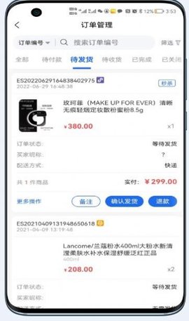 微云店助手