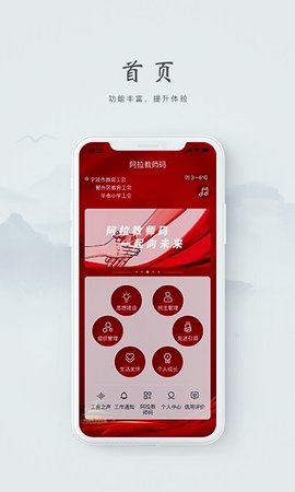 阿拉教师码