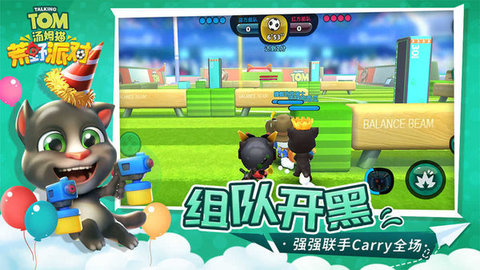 汤姆猫荒野派对游戏