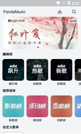 Fly Music（Fly音乐）