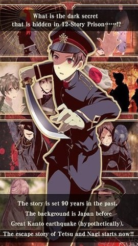 监狱男孩（The Prison Boys）