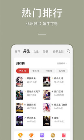 连尚读书极速版app