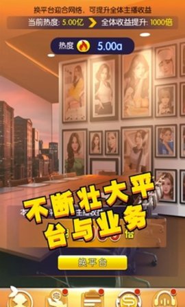 我的女主播游戏（My Youtuber）