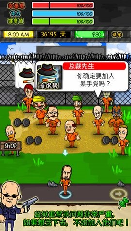 监狱人生RPG（prisonRPG）