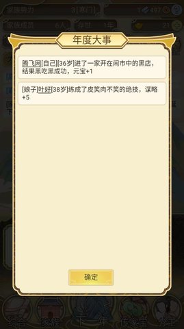 祖宗模拟器游戏
