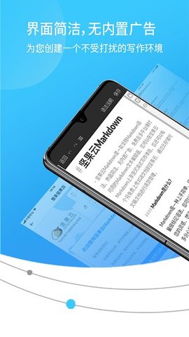 坚果云Markdown（Nutstore Markdown）