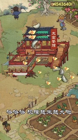 开店模拟器小游戏