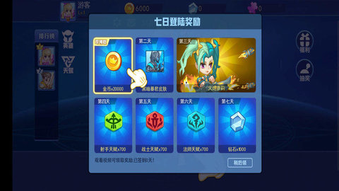 乱斗英雄游戏