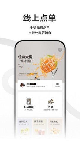 喜茶GO（HEYTEA GO）