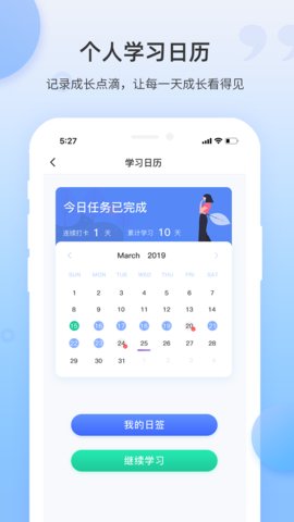 羊驼日语单词app