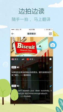 拍拍译免费版