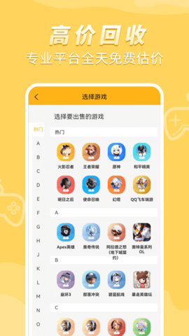 戏仔app