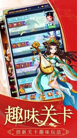 魔灵军团手游
