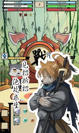 动物江湖游戏