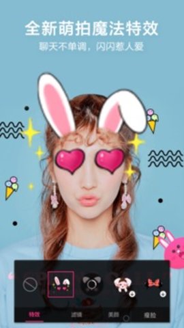 Pinks闪闪相机
