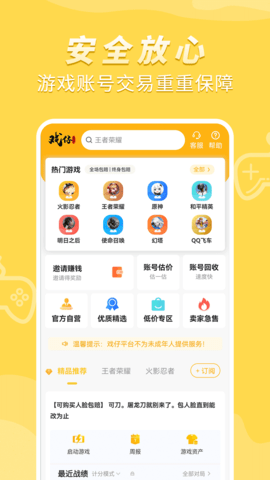 戏仔app