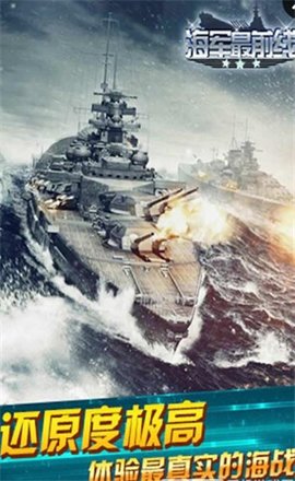 海军最前线 (Naval Front-Line : Beta)