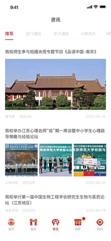 南京师范大学