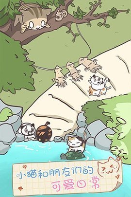 猫咪饲养日常游戏