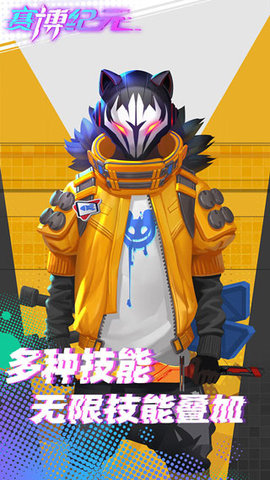 赛博纪元手游