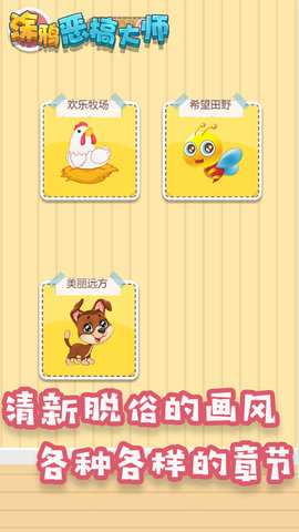 涂鸦恶搞大师