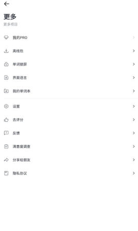 U-Dictionary