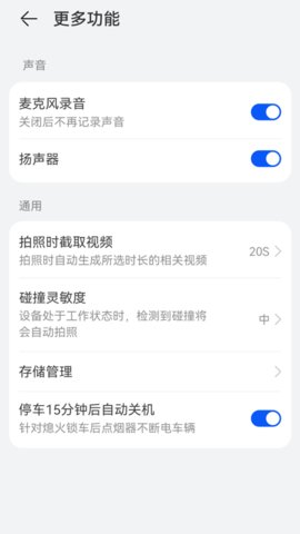 盯盯拍车载智慧屏Pro（DDPAI S50）