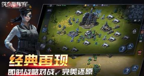 铁血指挥官（Iron Commander）