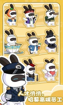 兔克的餐厅游戏