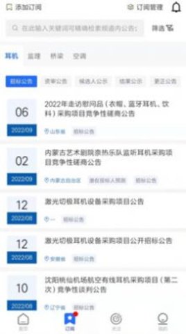 信息定制服务