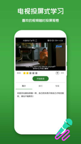 微鸟少儿英语（FreeBao）