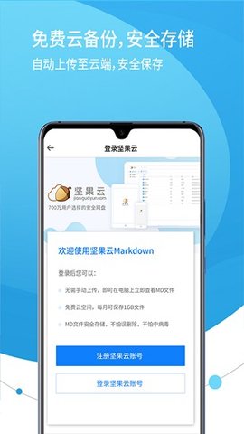坚果云Markdown（Nutstore Markdown）