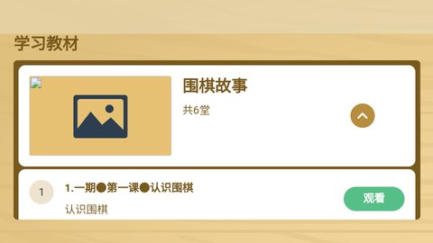 棋易