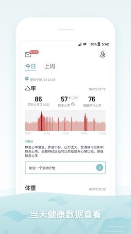米动健康（Amazfit Health）