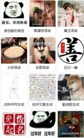 发疯文学生成器（biubiu神器）