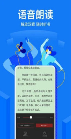 光速免费小说