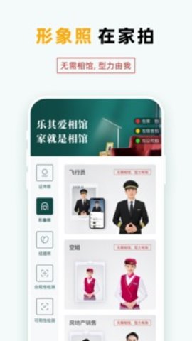 乐其爱相馆-家就是相馆