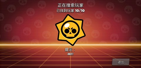 Nulls Brawl（Brawl Stars）