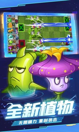 植物大战僵尸2僵王回归版