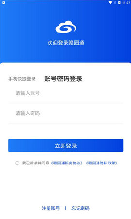 赣园通