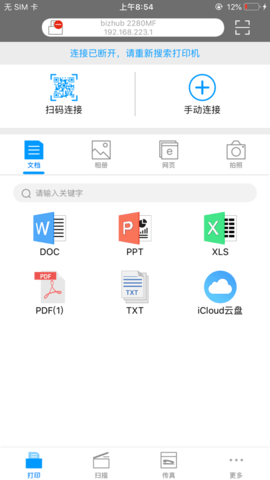 柯尼卡美能达打印（Konica Minolta Print）