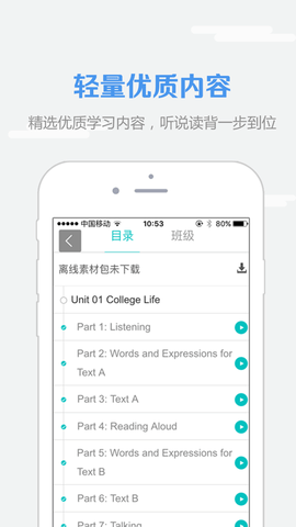 随行课堂（WE Learn）