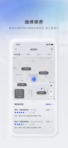解放行司机版免费版