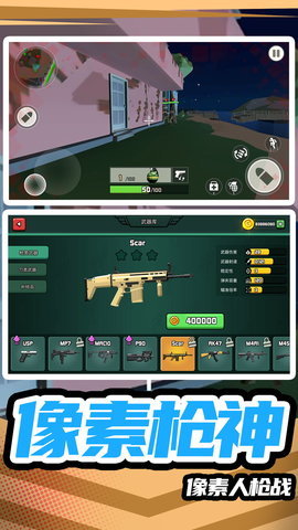 模拟战场英雄2游戏