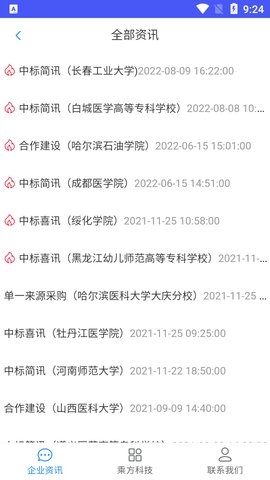 乘方教务